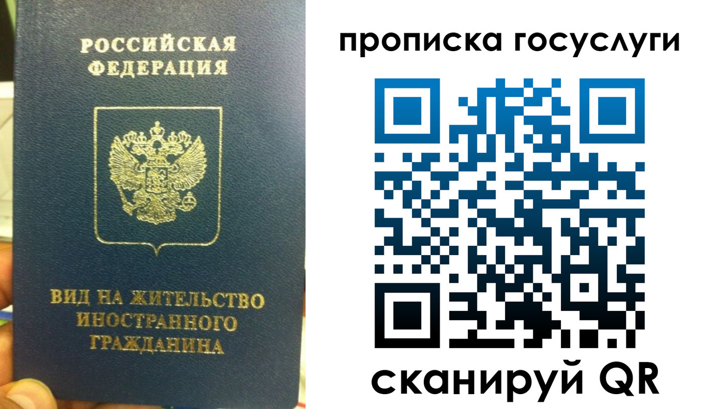 временная регистрация надежно в Оби