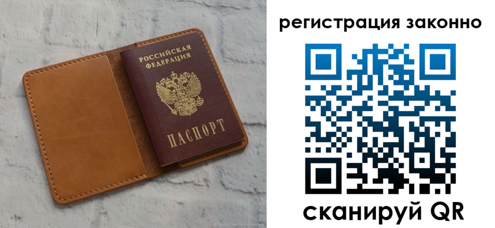 временная регистрация для всех в Оби