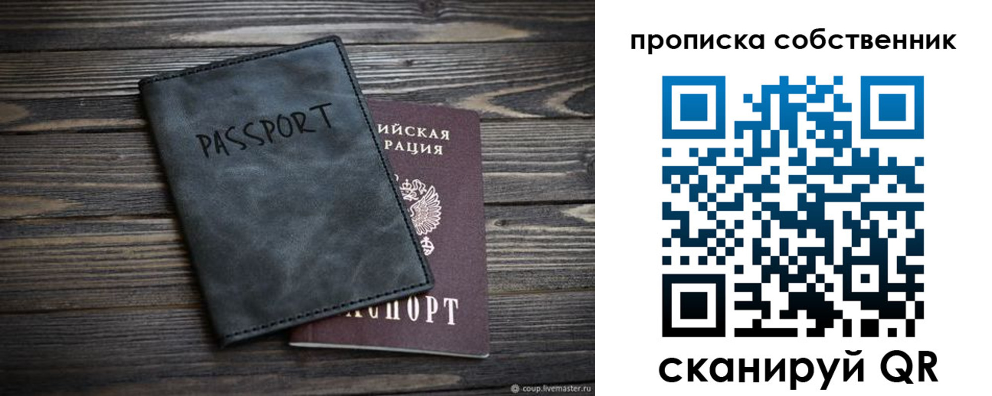 временная регистрация поиск в Оби