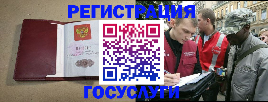 прописка в Оби